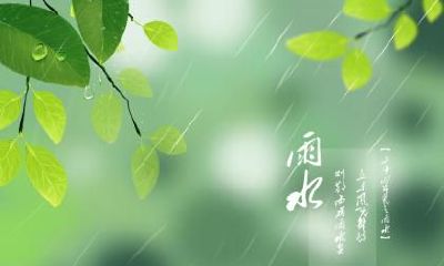 2020年雨水2月19日十二时辰吉凶一览表！