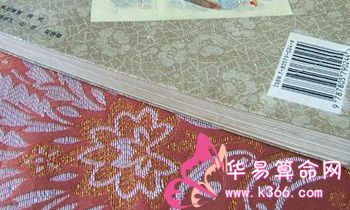 属兔的人在金庸小说中代表人物有谁