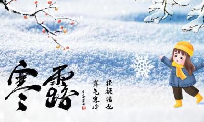 2018年寒露日子好吗？寒露有什么习俗？