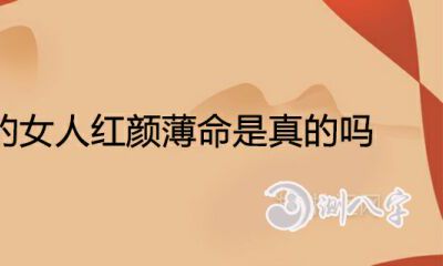 十个斗的女人香消玉殒是真是假