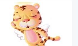 生肖虎不婚的原因