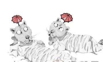 光棍节生肖虎脱光攻略