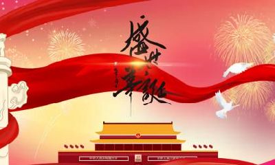 2021年十一国庆节七天财神方位一览！