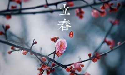 2020年立春化太岁拜太岁最佳时间是什么？2020年躲星对照表