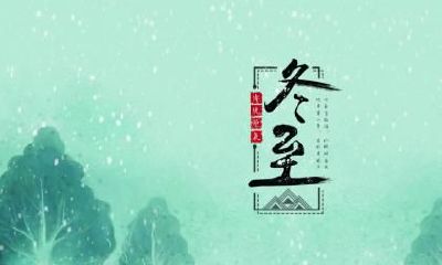 2020年鼠年雨水节气出生的人命运怎么样？好不好？