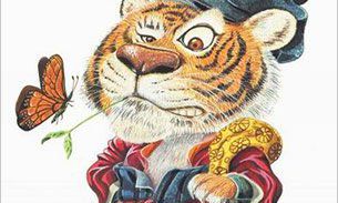 2018年属虎的人今年几岁？