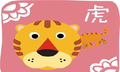 关于生肖虎的脾气个性