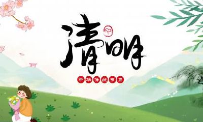 清明节扫墓烧纸要注意什么？扫墓上坟买什么花？