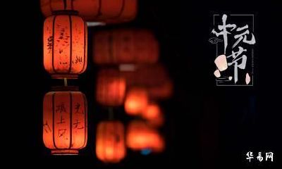 七月半要不要上坟扫墓？什么人不能去扫墓？