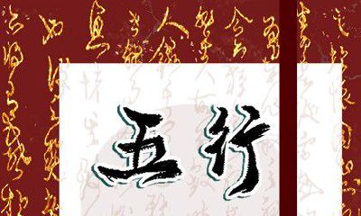 怎么查小孩五行缺什么 五行取名的重要性