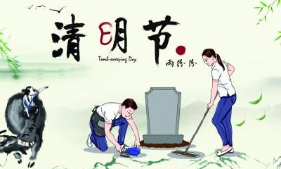 2020年清明节日子好不好？清明节银行上班吗？