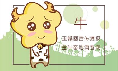 属牛农历几月出生富贵 几月运势好