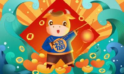 2021辛丑牛年农历十二月十六日是黄道吉日吗？