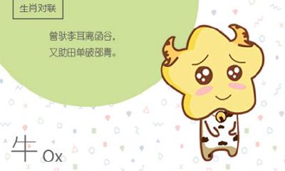 2021年属牛的狮子座女宝宝命运这么样