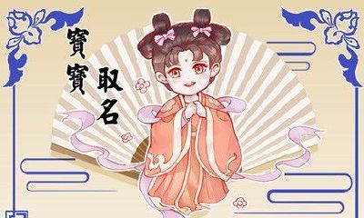 2023兔年庄姓女孩名字 积极又阳光的女婴名字