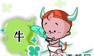 生肖牛最好的出生时辰