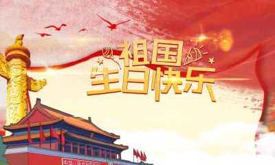 2019年国庆怎么放假？2019年国庆节怎么拼假？