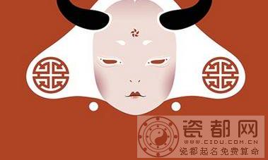 生肖牛最忌讳的姓名