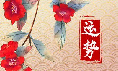 2023年贵人运旺盛的生肖 属羊人运势特别旺盛