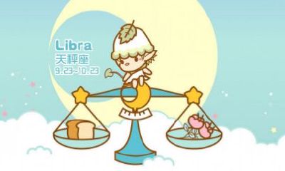 阳历10月三号是什么星座,10月3日是什么星座（天秤座）