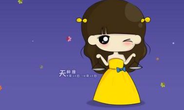 9月初5生日是什么星座(天秤座)