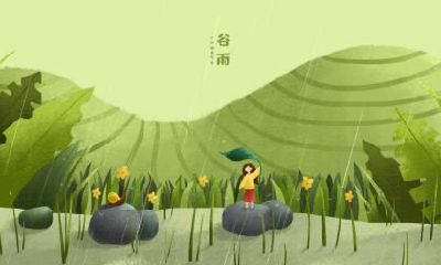 谷雨是什么日子？谷雨预示了什么？