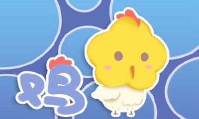 93属鸡一生有几次婚姻 婚配宜忌