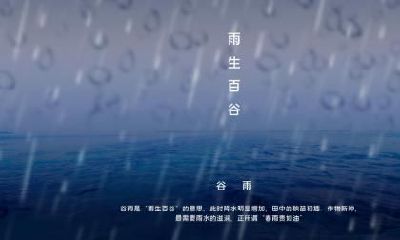2019年谷雨可不可以结婚？结婚的好日子要怎么挑选？