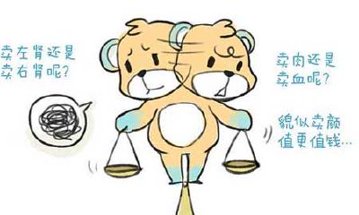 天秤座个性签名