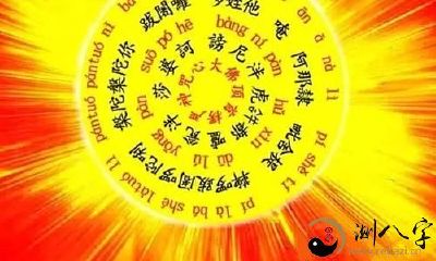 梦见拜佛背诵楞严咒