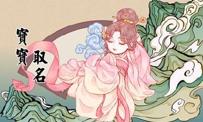 五行属木非常好听的女孩名字 五行属木寓意好的名字