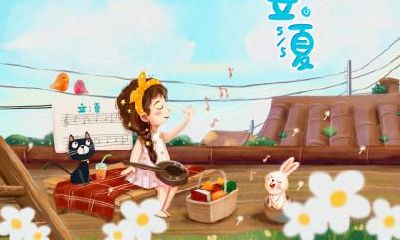 2019年谷雨当天是几点几分几秒是谷雨节气？当天几点是吉时？