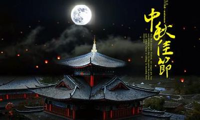 中秋节吃月饼意义是什么？中秋节吃什么最应景？