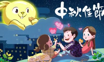 中秋节可以回娘家吗？中秋节回娘家过还是婆婆家过？