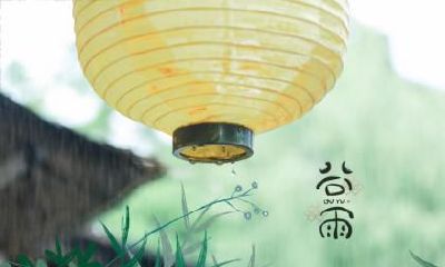 谷雨茶是什么时候？谷雨茶的功效和作用？