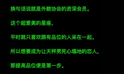 天秤座男生对哪种恋人死心塌地