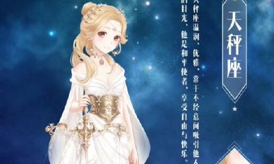 天秤月座VS十二星座