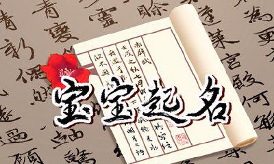 易姓取名2023年 易姓好听宝宝名字大全