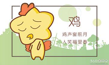 1969属鸡的今年运势如何 属鸡生肖运势