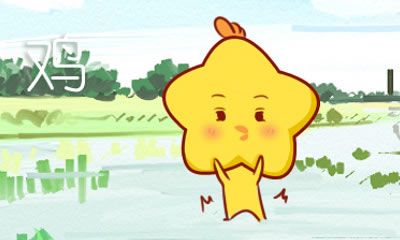 属鸡人在遇到什么事情最缺乏安全感