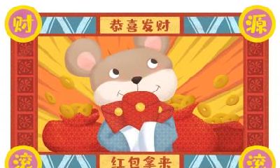 2020年5月5日立夏出生的鼠宝宝命运，立夏出生的男孩小名