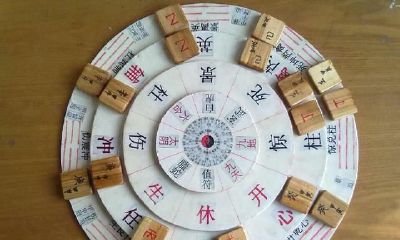 什么叫紫微斗数？