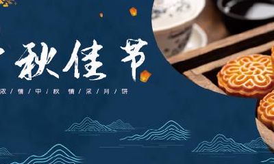 2019年中秋节当天适合店铺开业吗？2019年中秋节放假吗？