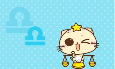 天秤座图片大全【专辑1】