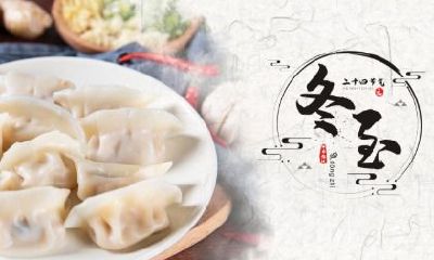 白露节气饮食养生不能吃什么？