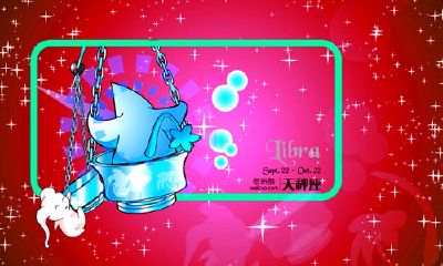 天秤座特性