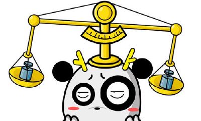 关于天秤一些习惯