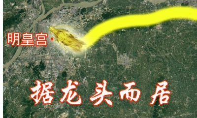 闲谈南京地下城风水