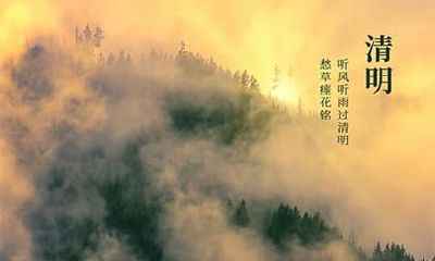 2022年清明节是哪一天？清明节是上巳节？