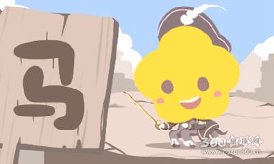 属马人2020年幸运颜色 属马人最旺的颜色